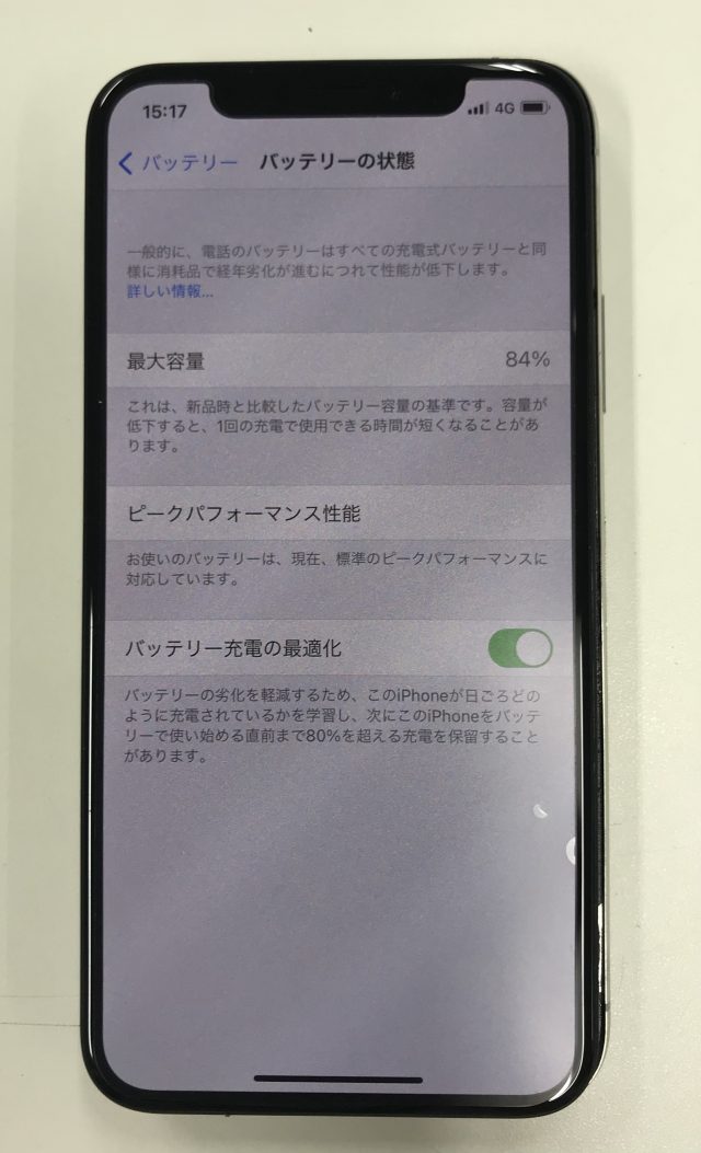 iPhoneXs　バッテリー容量　画像