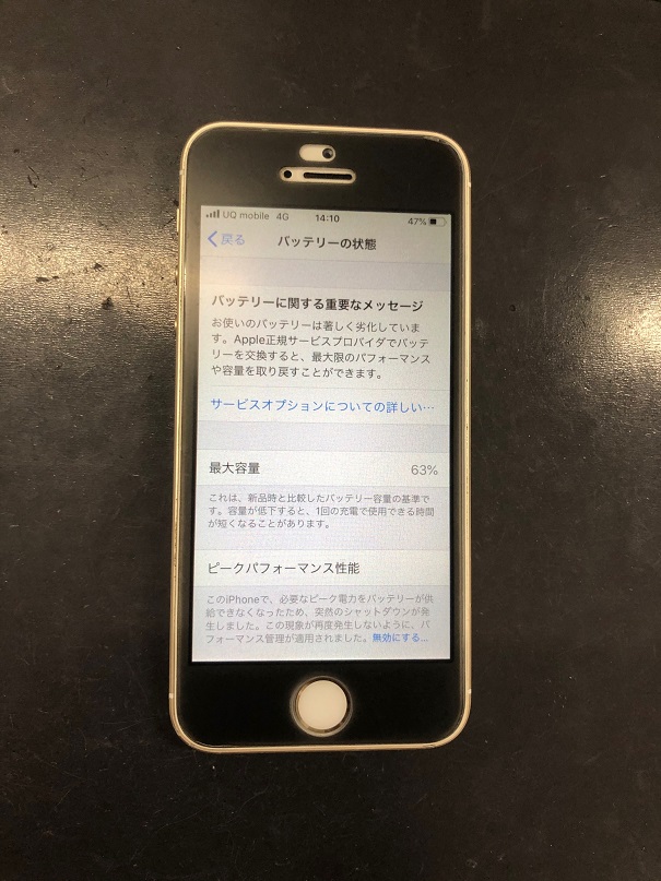 iPhoneSEのバッテリー劣化です。