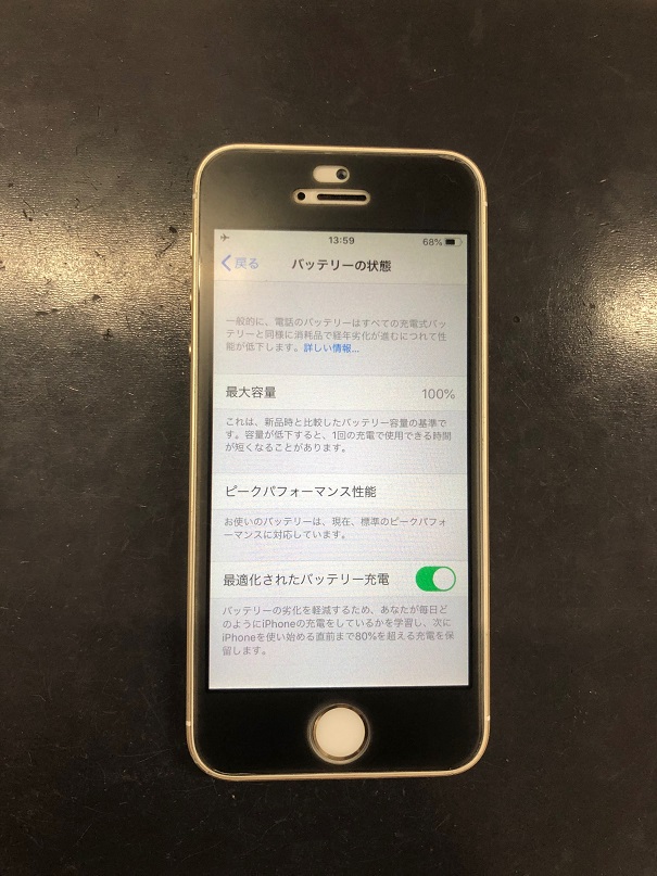 バッテリー交換後のiPhoneSEです。