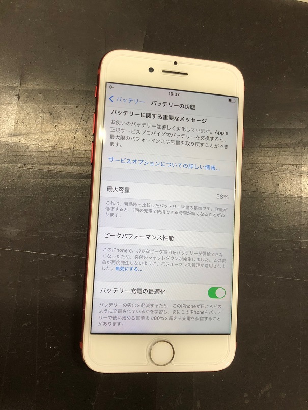 突然電源が落ちるiphone8 Iphone修理 専門店 スマップルグループ