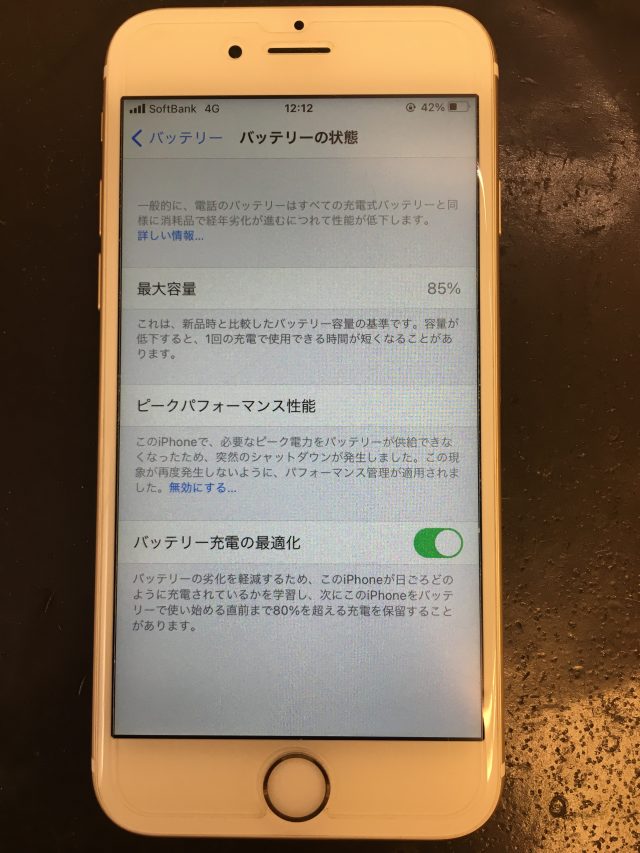iPhone6s　バッテリー交換前