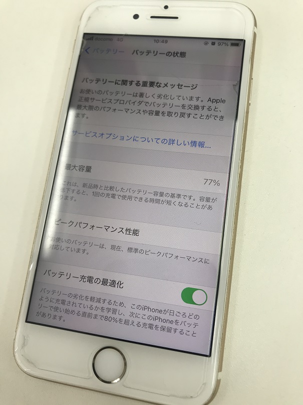 iPhone6sバッテリー交換修理