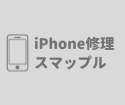 iPhone6sPlusの画面が割れてもご安心下さい!修理で直す事ができます!