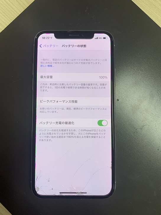 修理後のiPhoneX