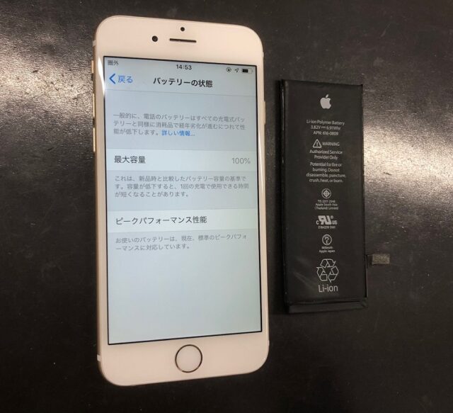 バッテリー交換後のiPhone6です。
