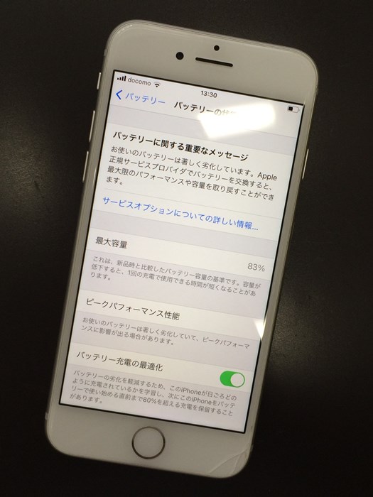 Iphoneの画面割れ そのまま放置でもいいのだろうか Iphone修理 専門店 スマップルグループ