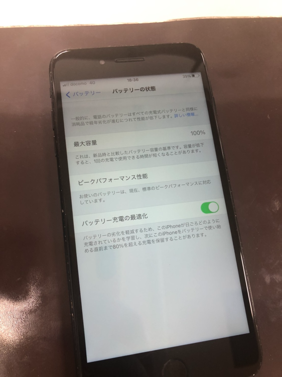 バッテリー交換をおこなったiPhone7plus