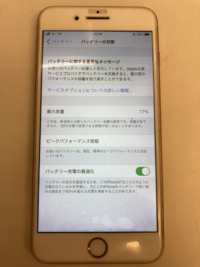 iPhone8Plusバッテリー交換