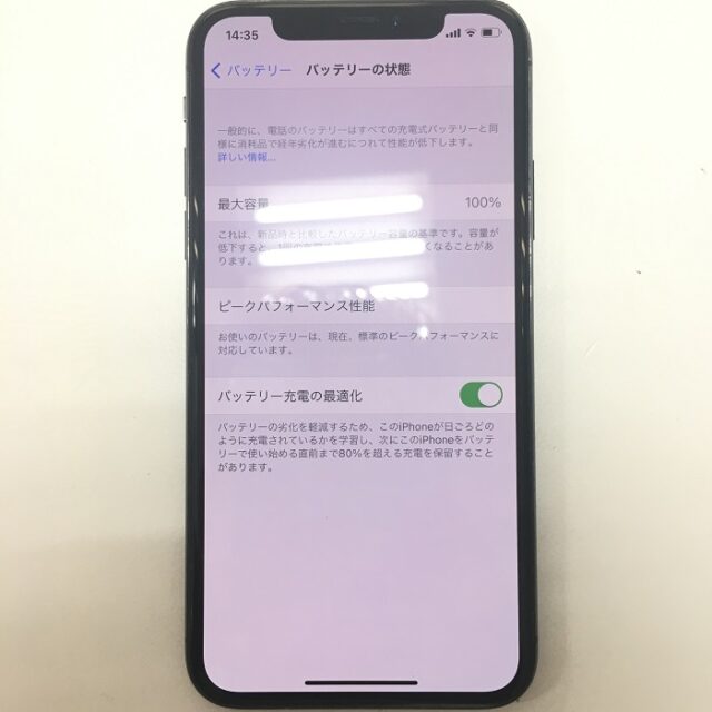 今がバッテリーの替え時です 冬の訪れの前に Iphone修理 専門店 スマップルグループ