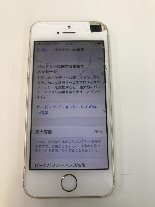 iPhoneSE第1世代の画面交換修理＆バッテリー交換修理