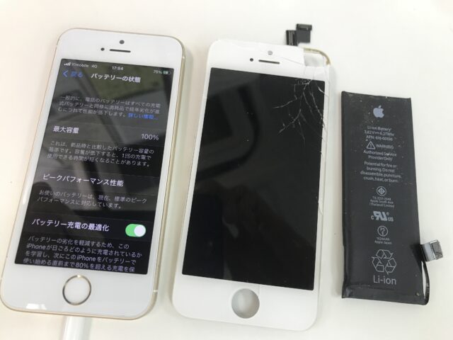 iPhoneSE第1世代の画面交換修理＆バッテリー交換修理