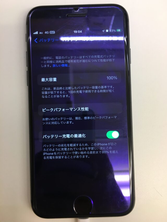 iPhone8　バッテリー交換後
